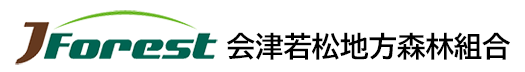 会津若松地方森林組合