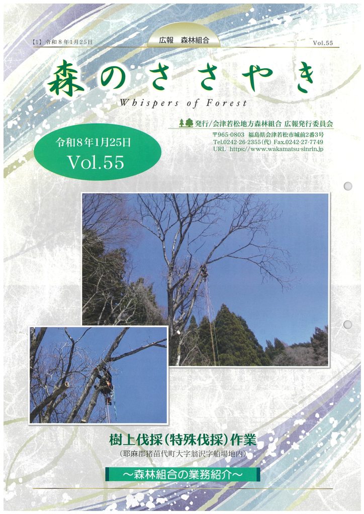 令和8年1月 Vol.55